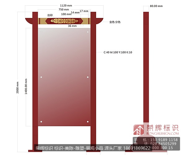 湖北随州炎帝神农故里风景区 展示架制作稿